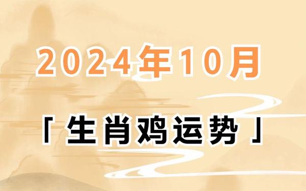 60多属鸡的是哪一年的 60多属鸡的是哪一年的