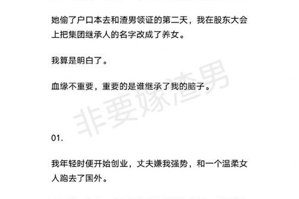 嫁渣男姓名笔画