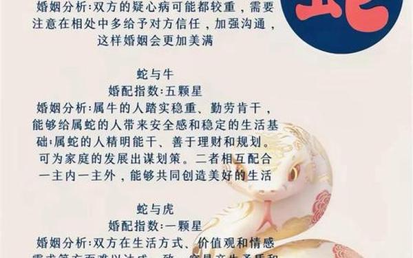 属兔和属蛇的配吗 属兔和属蛇的配吗