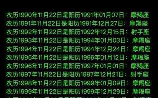 农历11月份是什么星座啊-农历11月25是摩羯座吗 农历11月份是什么星座啊-农历11月25是摩羯座吗