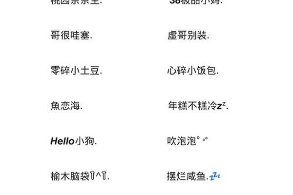 女生搞笑的姓名