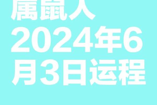 84属鼠人2022年全年运势运程