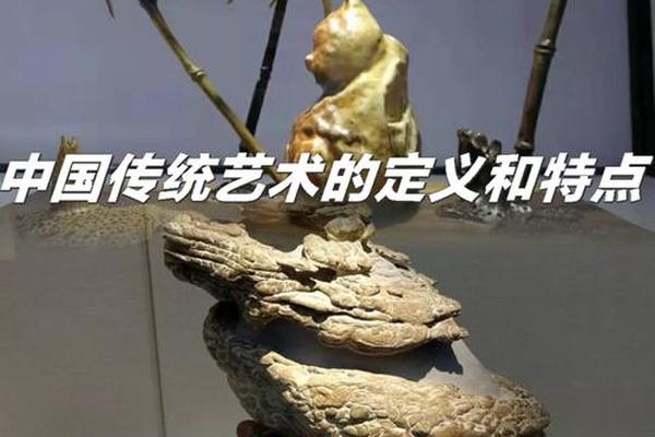 中国传统艺术有哪些美学特点,中国艺术的三大美学价值