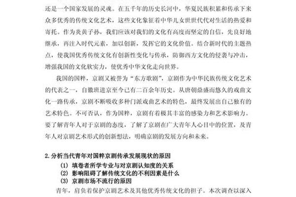 民间文化艺术传承工作情况汇报-中国传统艺术文化