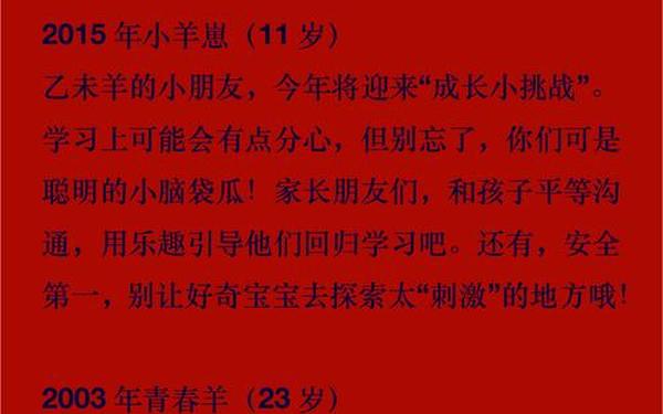 属羊的命运到底有多好(为啥说属羊多病) 属羊的命运到底有多好(为啥说属羊多病)