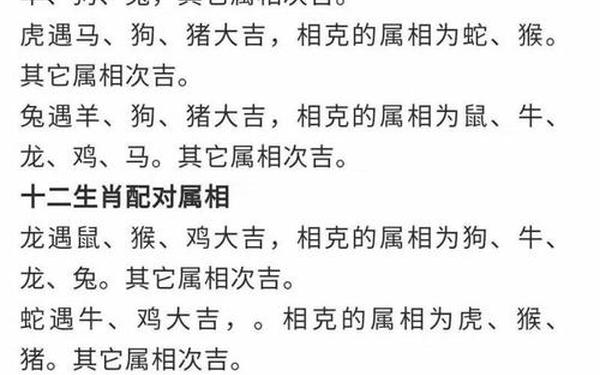 87兔女命中注定的丈夫属相 87兔女命中注定的丈夫属相