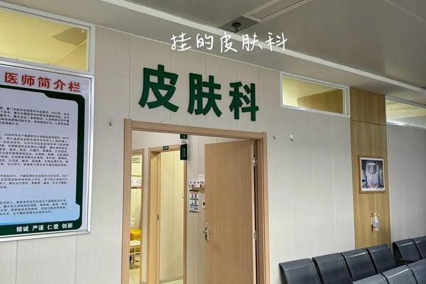 相城点痣医院在哪里_苏州哪里点痣最好的医院