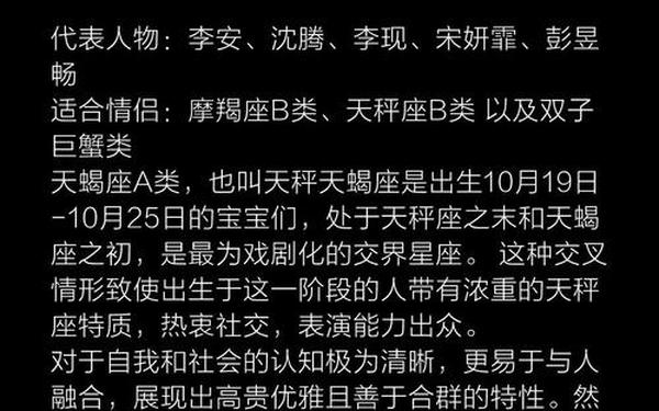 b型血天蝎座男人优点和缺点—哪个血型的天蝎座最优秀 b型血天蝎座男人优点和缺点—哪个血型的天蝎座最优秀