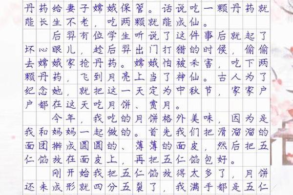 中华传统(中华传统节日作文300字三年级)