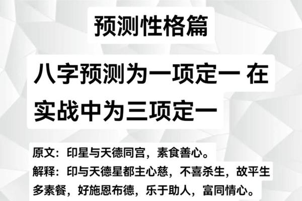 八字算命培训