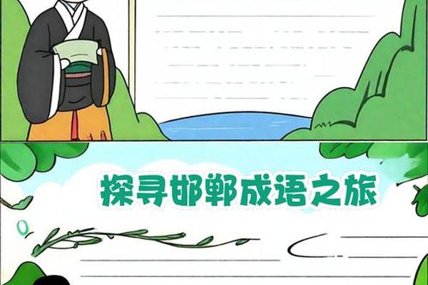 成语文化(成语文化进校园手抄报简单)