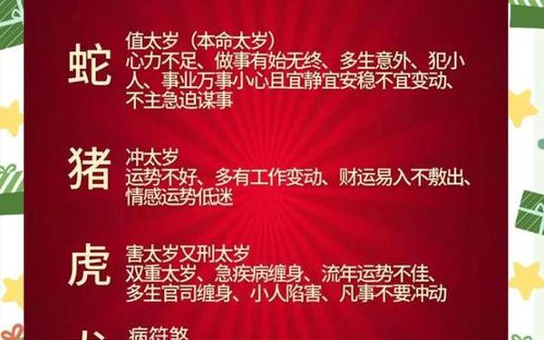 属猪的2025犯太岁怎么破解-属猪化解太岁最简单的方法 属猪的2025犯太岁怎么破解-属猪化解太岁最简单的方法