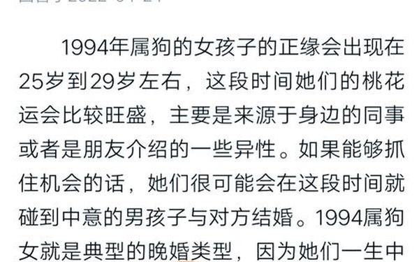 属狗和什么属相最配1994年_属狗婚配 属狗和什么属相最配1994年_属狗婚配