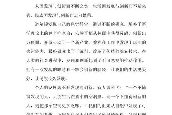 文化的传承与创新议论文800字、革新与坚守为主题的议论文