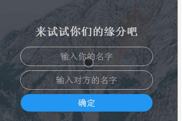姓名配对测试朋友