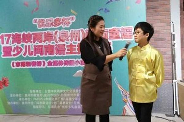 泉州闽南文化传播中心主持人 泉州著名主持人