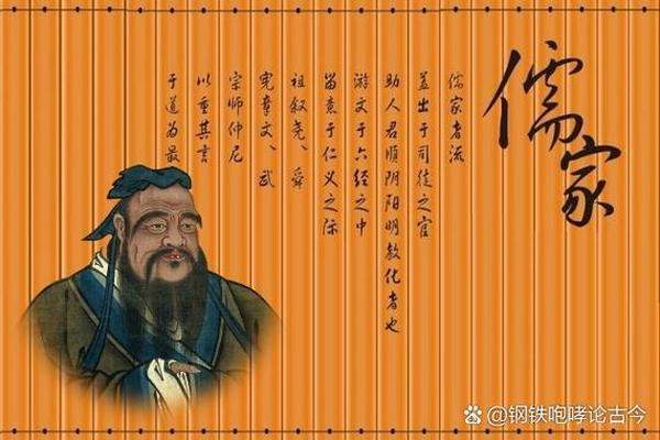 儒家文化的核心思想(儒家文化的核心要素)