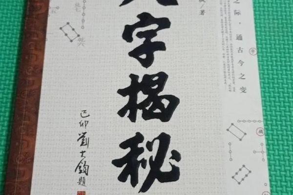 学看八字