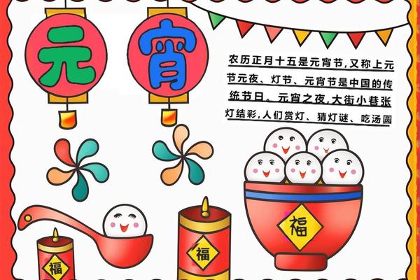 传统节日文化手抄报简单又漂亮,传统节日手抄报图片大全