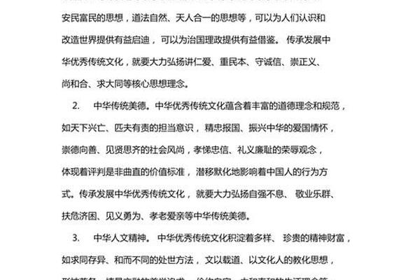 传统经典文化内容(文化传统包括什么)
