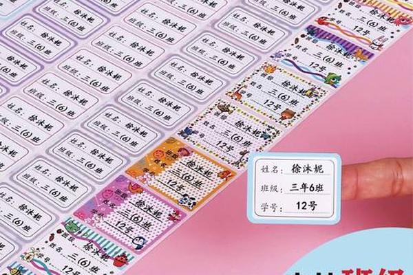 自写姓名帖学校班级姓名学号