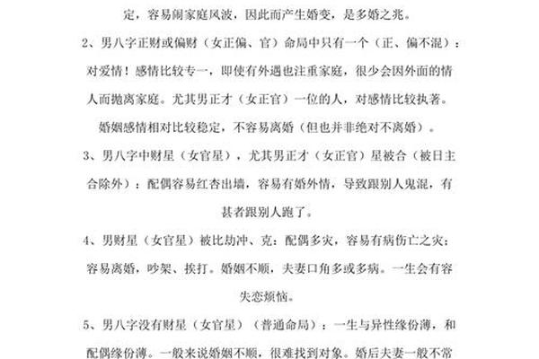 曲炜八字水平怎么样 曲炜八字水平怎么样