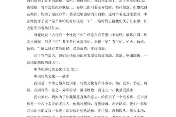 中国传统的文化作文-写传统文化的作文