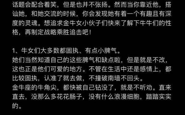 属狗的金牛座女生性格特点_属狗的金牛座男好相处吗 属狗的金牛座女生性格特点_属狗的金牛座男好相处吗