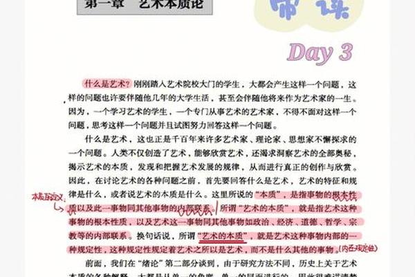 文化与艺术的关系艺术概论—艺术概论王宏建电子版
