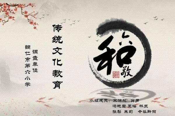 中国优秀传统文化ppt,中华优秀传统文化ppt模板 中国优秀传统文化ppt,中华优秀传统文化ppt模板