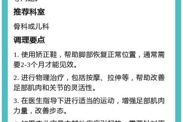 小孩内八字脚如何矫正
