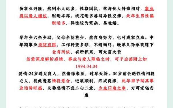 属狗的是哪年出生 属狗的是哪年出生