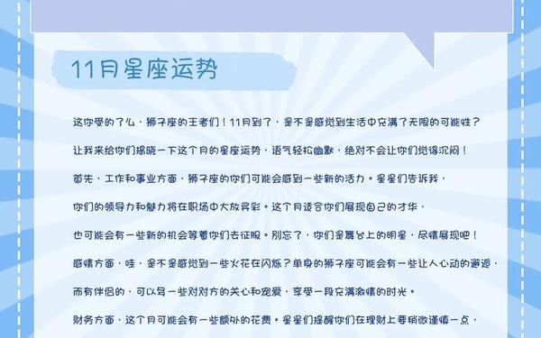 狮子座是几月到几月出生的人呢(狮子座是农历几月到几月的) 狮子座是几月到几月出生的人呢(狮子座是农历几月到几月的)