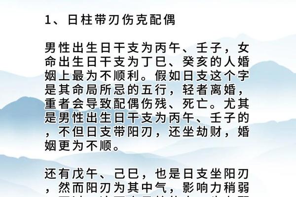 八字测婚姻免费