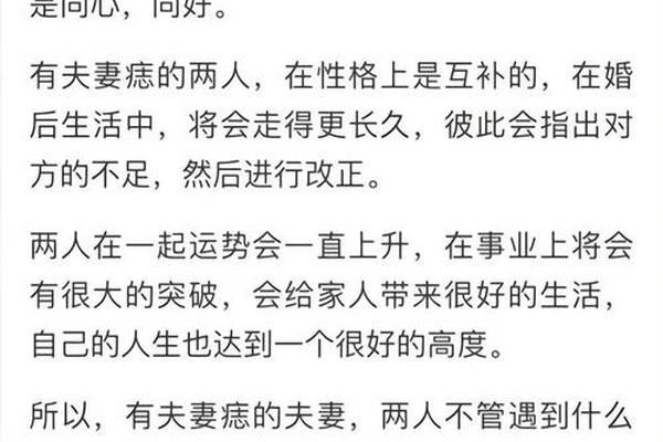 痣的夫妻相;夫妻痣长在同一个地方