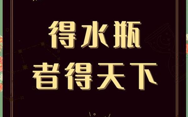 qq星座运势水瓶座-水瓶座为什么是万王之王 qq星座运势水瓶座-水瓶座为什么是万王之王