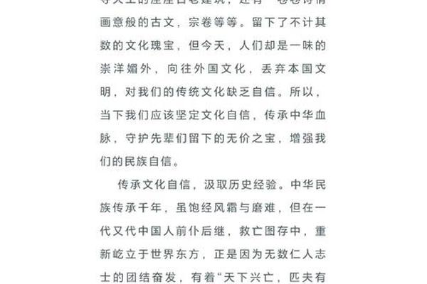 优秀文化传统作文(文化传承高考满分作文)