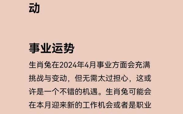 15岁属啥的今年2024-兔年2024年多少岁 15岁属啥的今年2024-兔年2024年多少岁