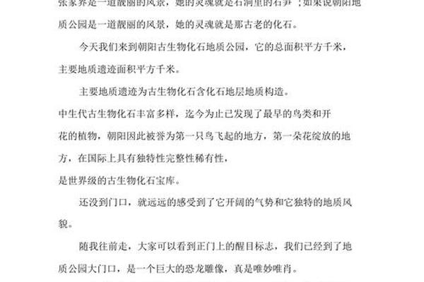 文化瑰宝模拟主持一等奖—文化类模拟主持稿件