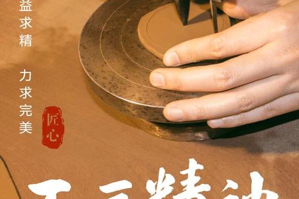 工艺文化宣传视频;工匠精神宣传片