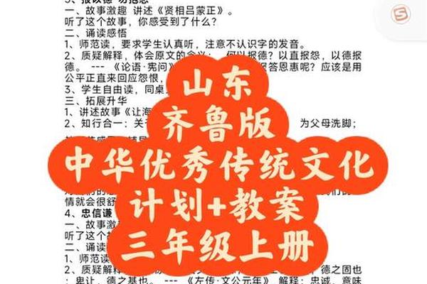 优秀文化传统(优秀文化传统教案)