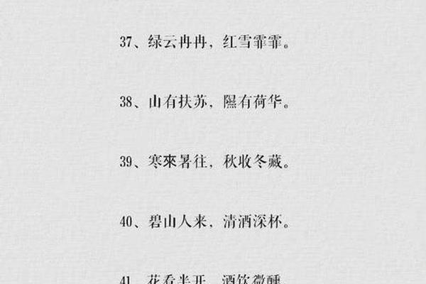 好听的八字短句