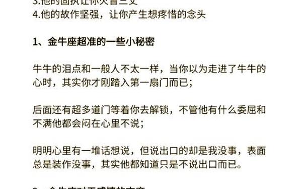 属猪的金牛座男生性格特点-属猪金牛座的可怕之处
