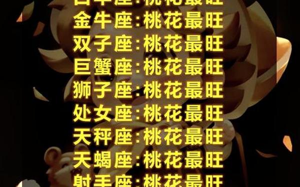 1 12星座月份表_正确的十二星座月份表