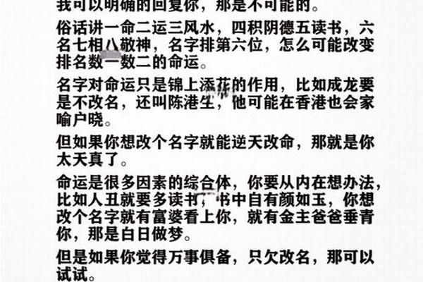 改名字是否能改姓名和姓名