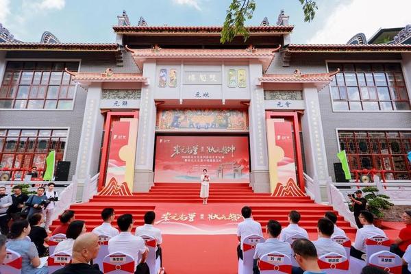 状元文化开幕式—状元文化主题
