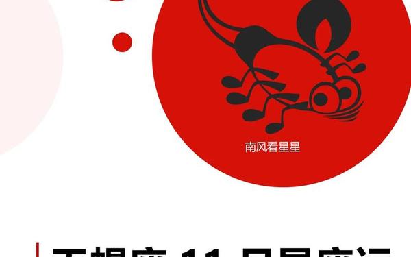 天蝎座几月到几月份,天蝎座是几号到几号出生的