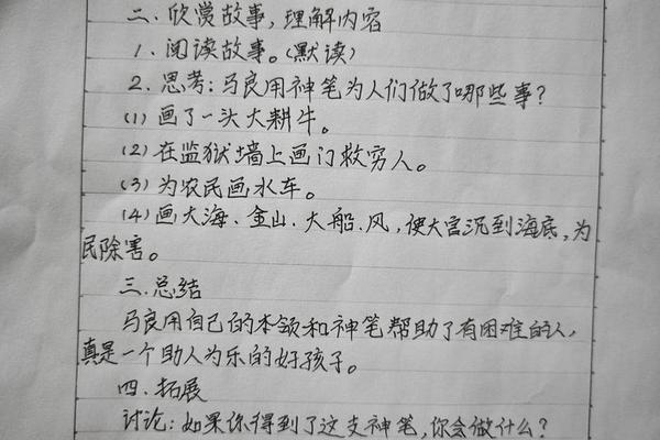 地方文化融入课堂教学—如何将课外阅读融入课堂教学