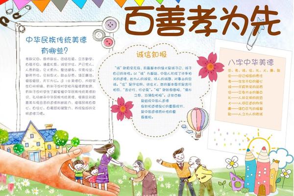 孝善文化节暨市集;孝善文化内容 孝善文化节暨市集;孝善文化内容