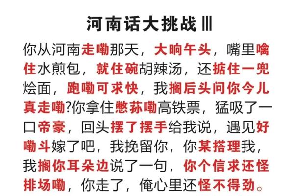 如何传承方言文化_河南方言中的文化内涵